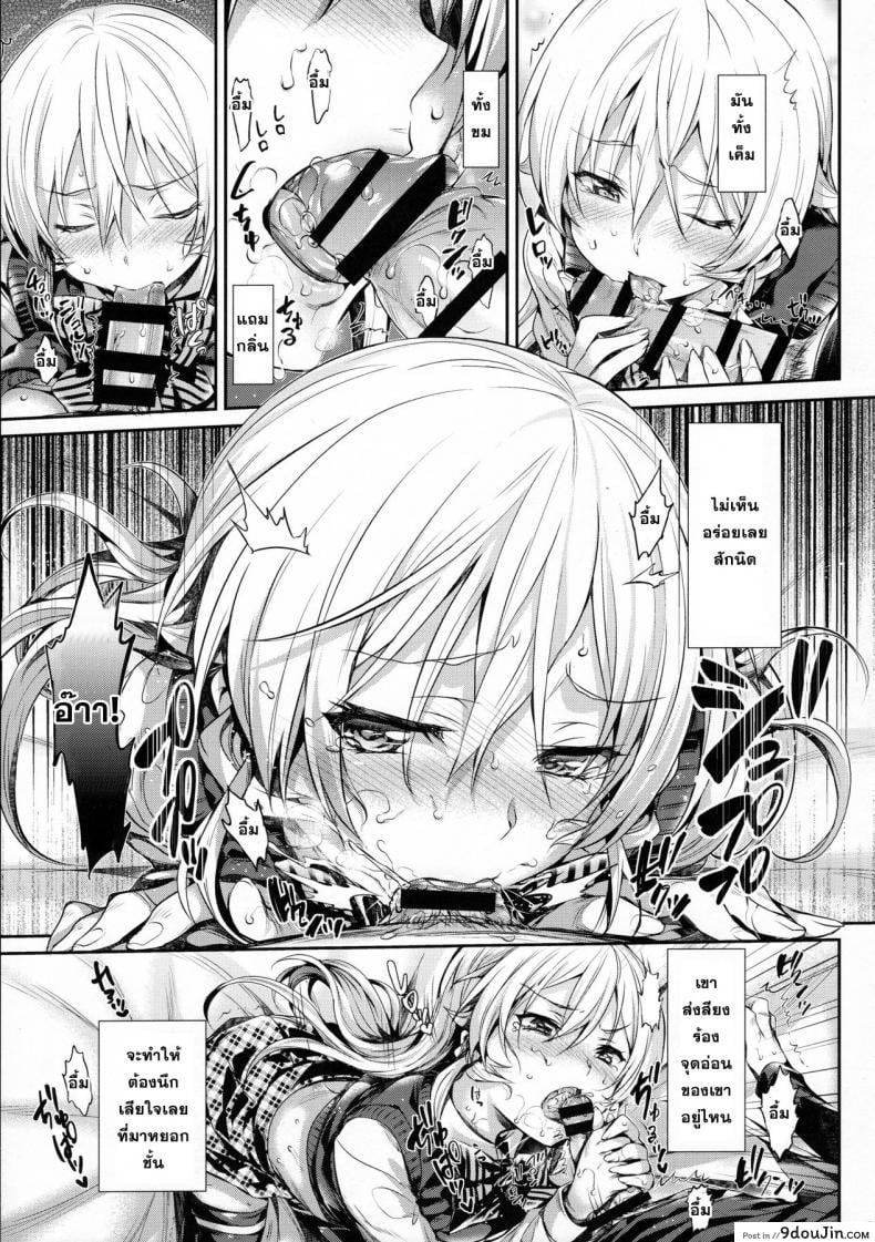 อ่านโดจิน Erina-sama no Renai Kenkyuukai. (Shokugeki no Soma) ภาค x-1 [Hisasi] อ่านฟรี หน้าที่ 12