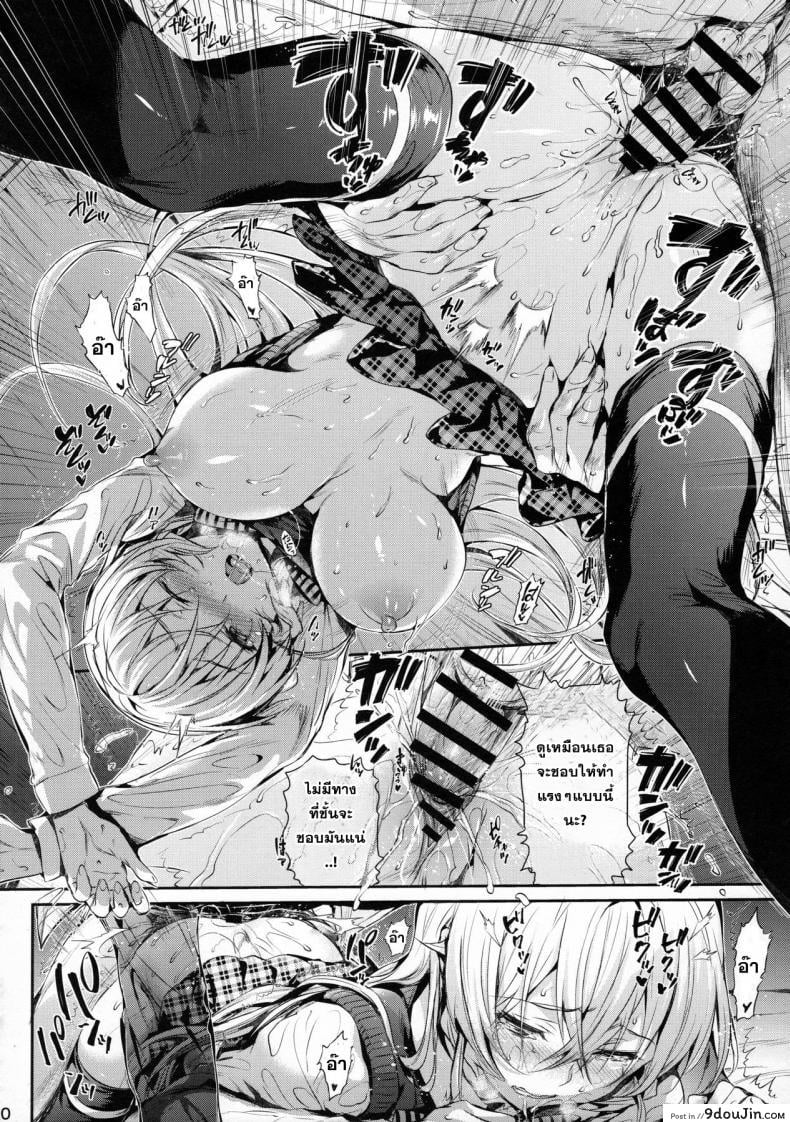อ่านโดจิน Erina-sama no Renai Kenkyuukai. (Shokugeki no Soma) ภาค x-1 [Hisasi] อ่านฟรี หน้าที่ 21