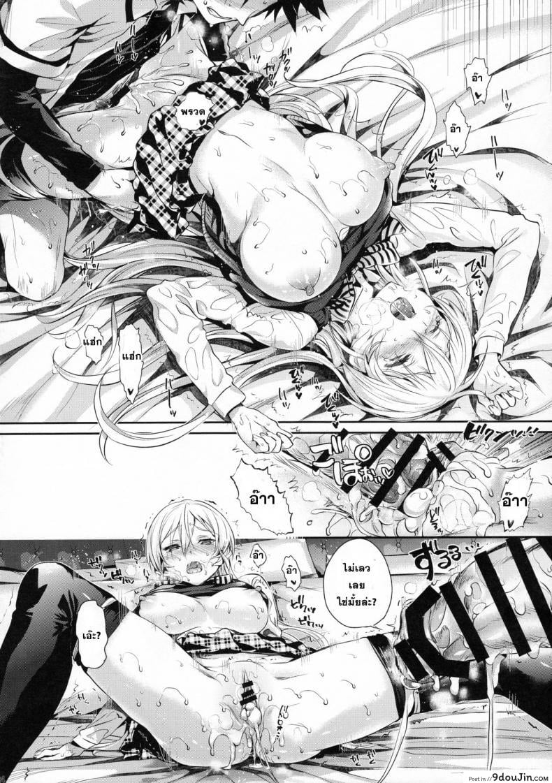 อ่านโดจิน Erina-sama no Renai Kenkyuukai. (Shokugeki no Soma) ภาค x-1 [Hisasi] อ่านฟรี หน้าที่ 24