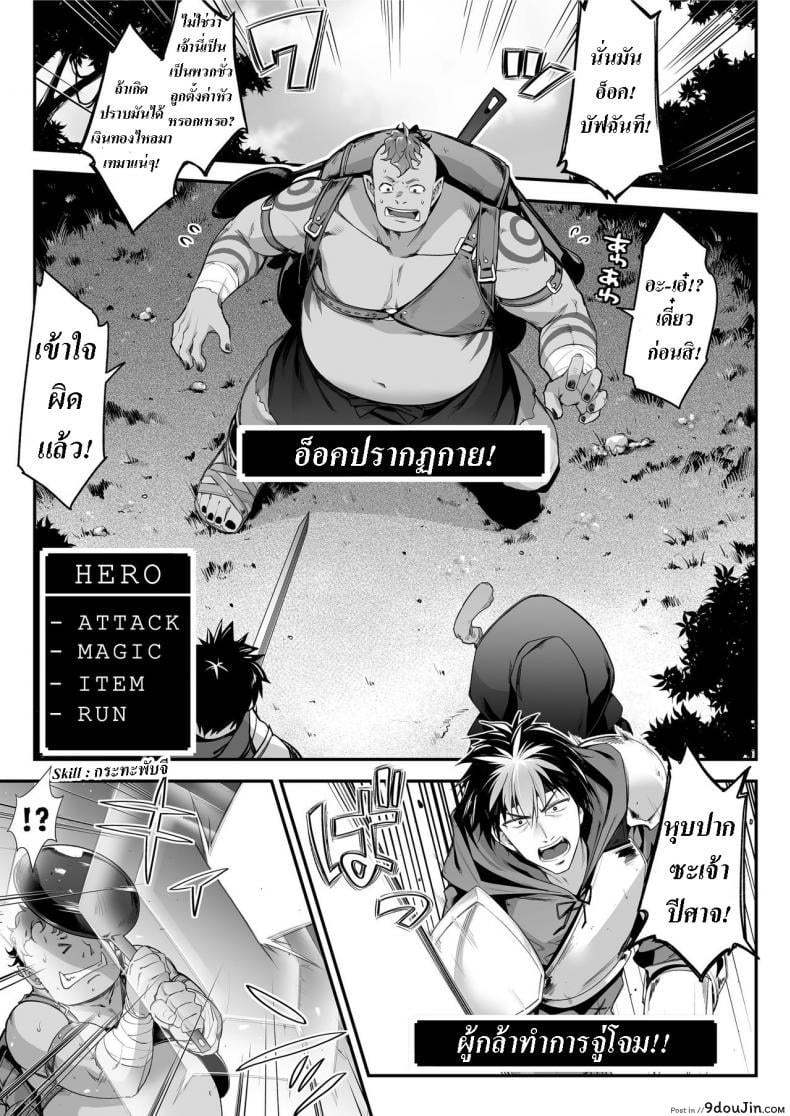 อ่านโดจิน เอลฟ์ลามกที่ชอบอ็อคคุง [Ichinose Land] Midara na Elf-san wa Orc-kun ga Osuki  Lewd Elf Likes Orc-kun ภาค 1 หน้าที่ 4