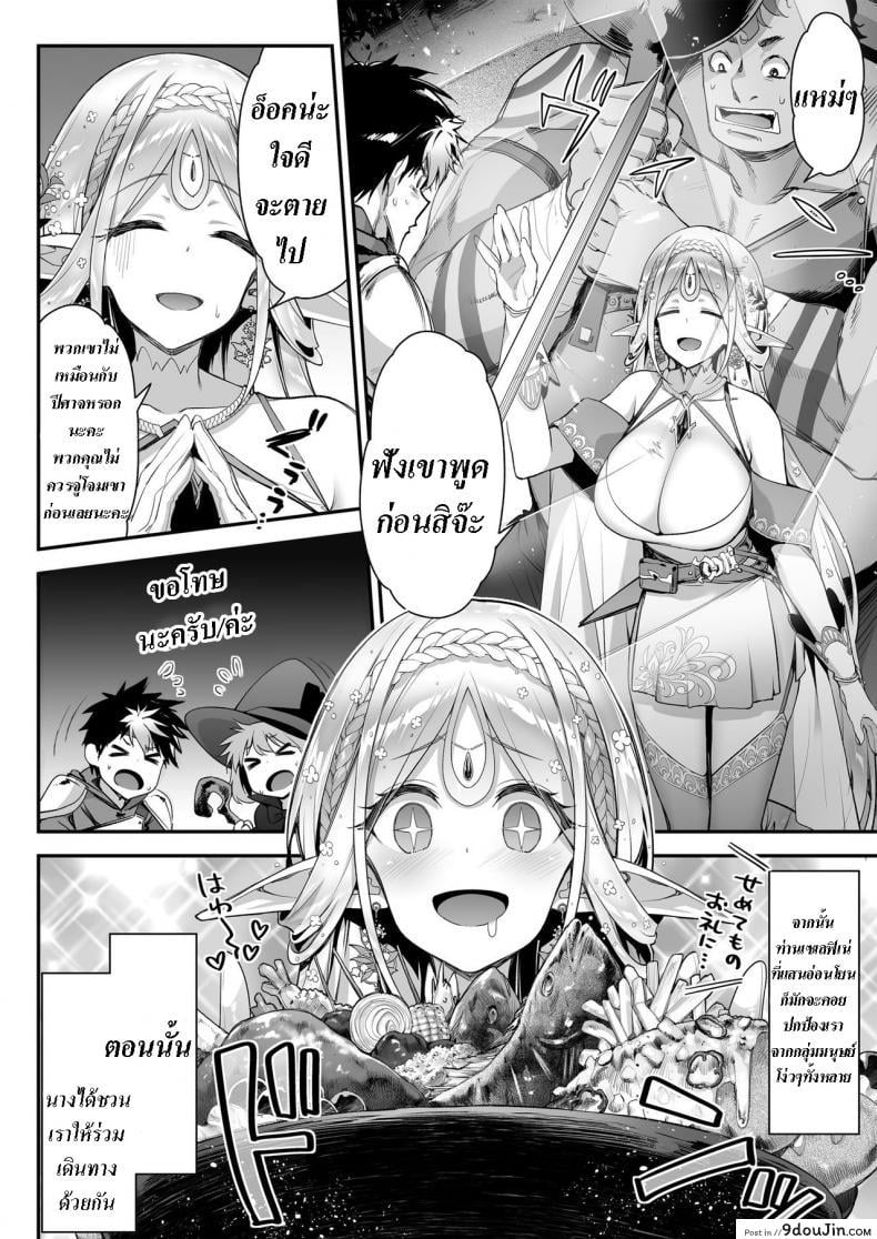 อ่านโดจิน เอลฟ์ลามกที่ชอบอ็อคคุง [Ichinose Land] Midara na Elf-san wa Orc-kun ga Osuki  Lewd Elf Likes Orc-kun ภาค 1 หน้าที่ 5