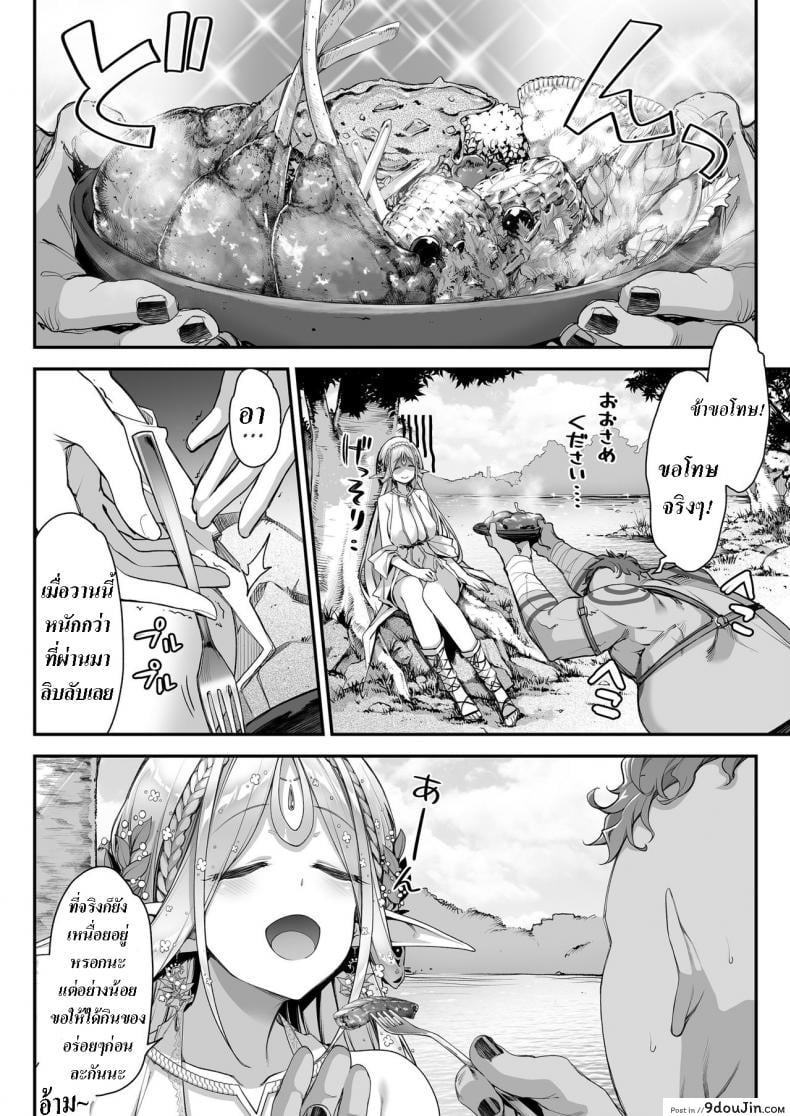 อ่านโดจิน Midara na Elf-san wa Orc-kun ga Osuki ภาค 1 [Ichinose Land] Lewd Elf Likes Orc-kun แปลไทย หน้าที่ 13
