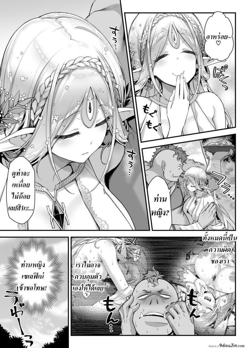 อ่านโดจิน Midara na Elf-san wa Orc-kun ga Osuki ภาค 1 [Ichinose Land] Lewd Elf Likes Orc-kun แปลไทย หน้าที่ 14