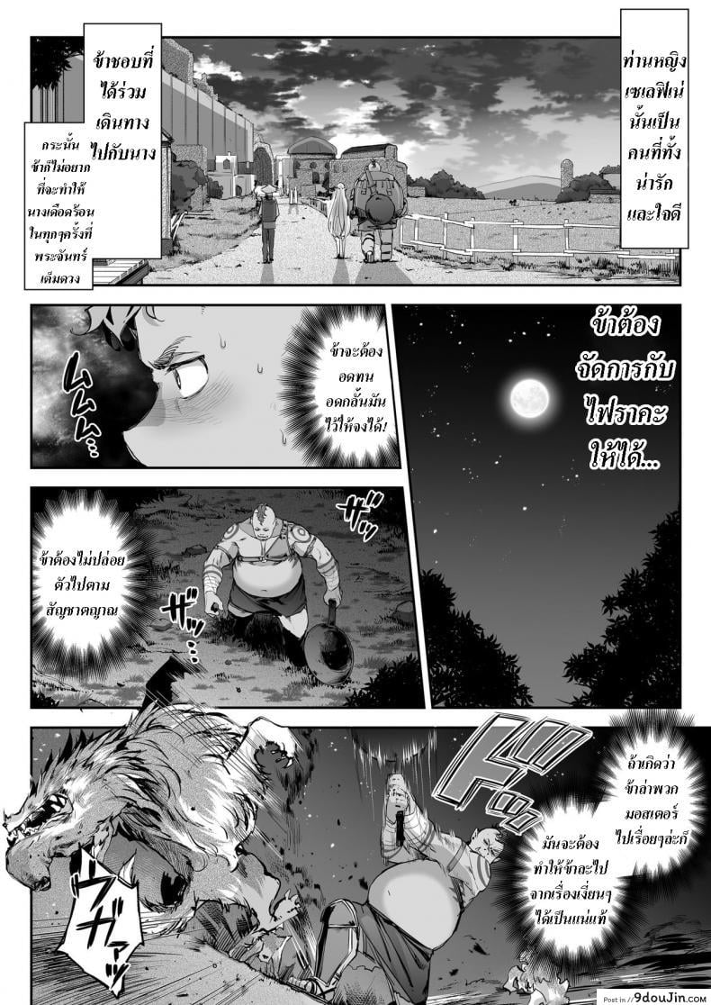 อ่านโดจิน Midara na Elf-san wa Orc-kun ga Osuki ภาค 1 [Ichinose Land] Lewd Elf Likes Orc-kun แปลไทย หน้าที่ 15