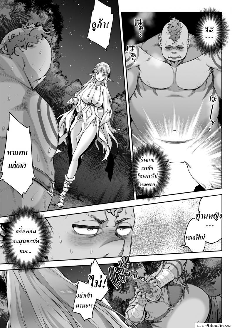 อ่านโดจิน Midara na Elf-san wa Orc-kun ga Osuki ภาค 1 [Ichinose Land] Lewd Elf Likes Orc-kun แปลไทย หน้าที่ 16