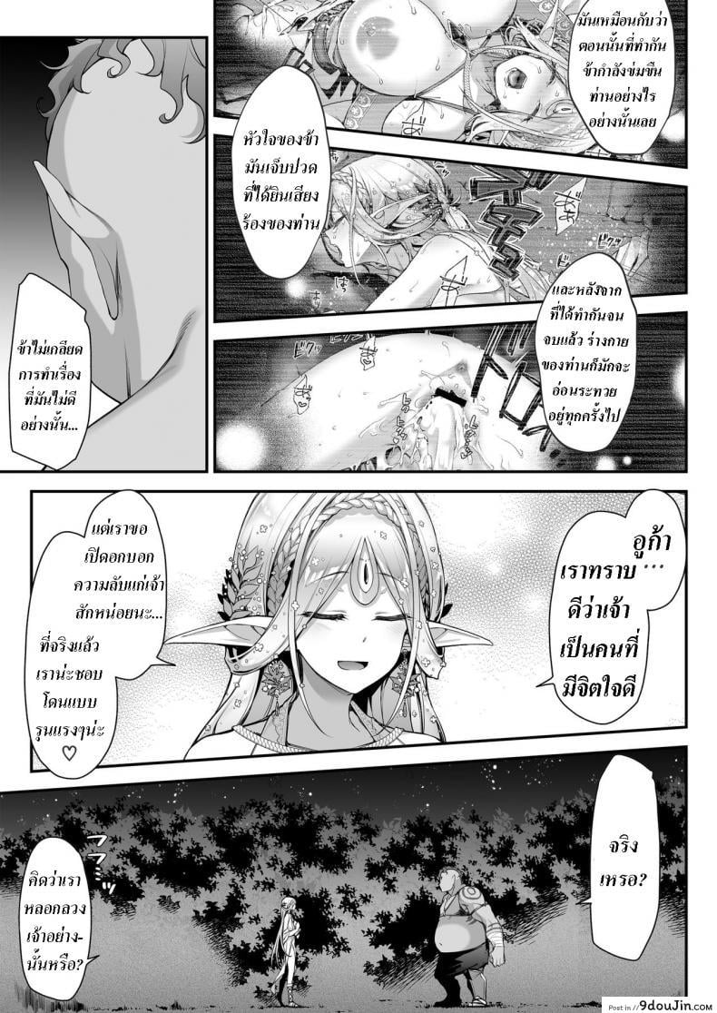 อ่านโดจิน Midara na Elf-san wa Orc-kun ga Osuki ภาค 1 [Ichinose Land] Lewd Elf Likes Orc-kun แปลไทย หน้าที่ 18