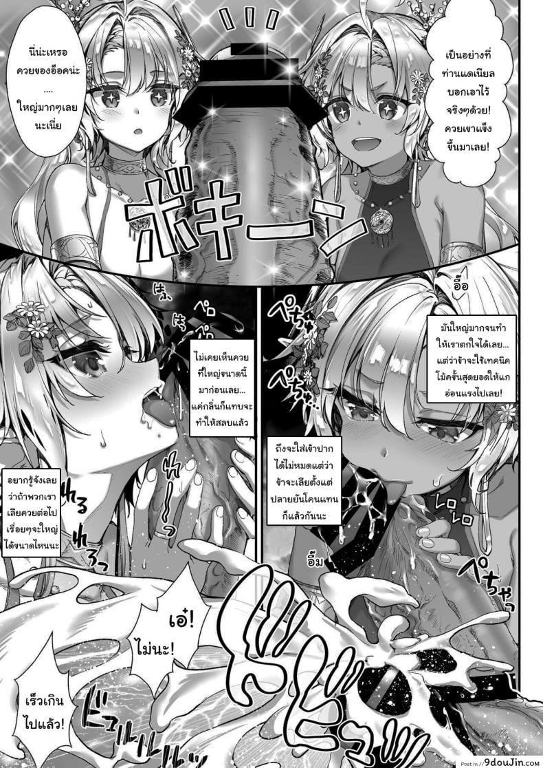 อ่านโดจิน เอลฟ์ลามกที่ชอบอ็อคคุง [Ichinose Land] Midara na Elf-san wa Orc-kun ga Osuki  Lewd Elf Likes Orc-kun ภาค 2 หน้าที่ 6