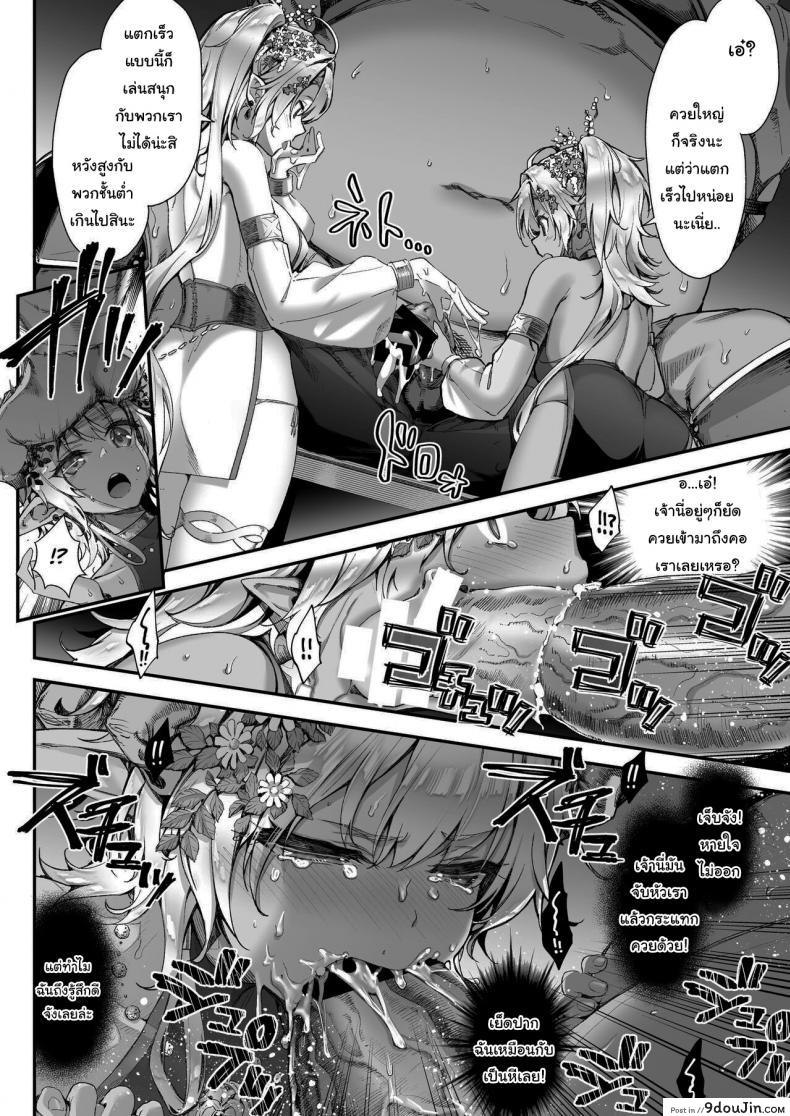 อ่านโดจิน Midara na Elf-san wa Orc-kun ga Osuki ภาค 2 [Ichinose Land] Lewd Elf Likes Orc-kun แปลไทย หน้าที่ 7