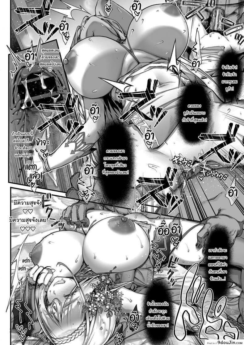 อ่านโดจิน Midara na Elf-san wa Orc-kun ga Osuki ภาค 2 [Ichinose Land] Lewd Elf Likes Orc-kun แปลไทย หน้าที่ 17