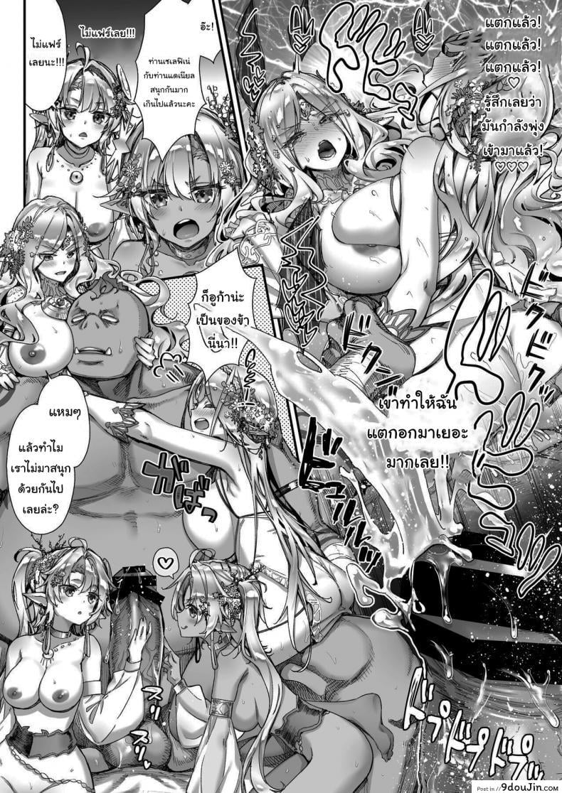 อ่านโดจิน Midara na Elf-san wa Orc-kun ga Osuki ภาค 2 [Ichinose Land] Lewd Elf Likes Orc-kun แปลไทย หน้าที่ 27