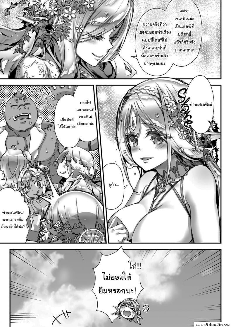 อ่านโดจิน Midara na Elf-san wa Orc-kun ga Osuki ภาค 2 [Ichinose Land] Lewd Elf Likes Orc-kun แปลไทย หน้าที่ 35
