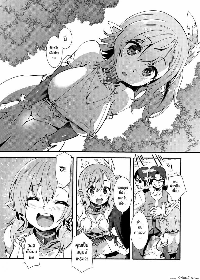 อ่านโดจิน Sukebe Elf Tanbouki ภาค 1 [Makuu Gundan (Shinozuka Atsuto)] แปลไทย หน้าที่ 5