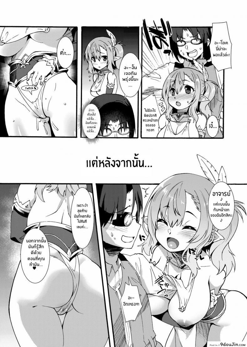 อ่านโดจิน Sukebe Elf Tanbouki ภาค 1 [Makuu Gundan (Shinozuka Atsuto)] แปลไทย หน้าที่ 11
