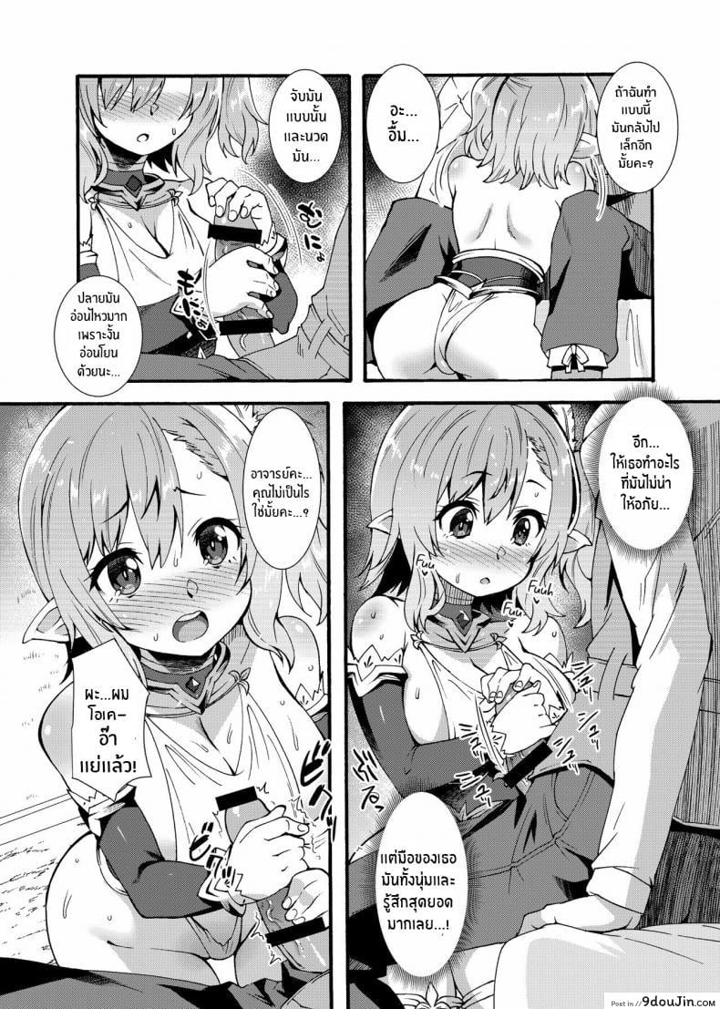 อ่านโดจิน Sukebe Elf Tanbouki ภาค 1 [Makuu Gundan (Shinozuka Atsuto)] แปลไทย หน้าที่ 16