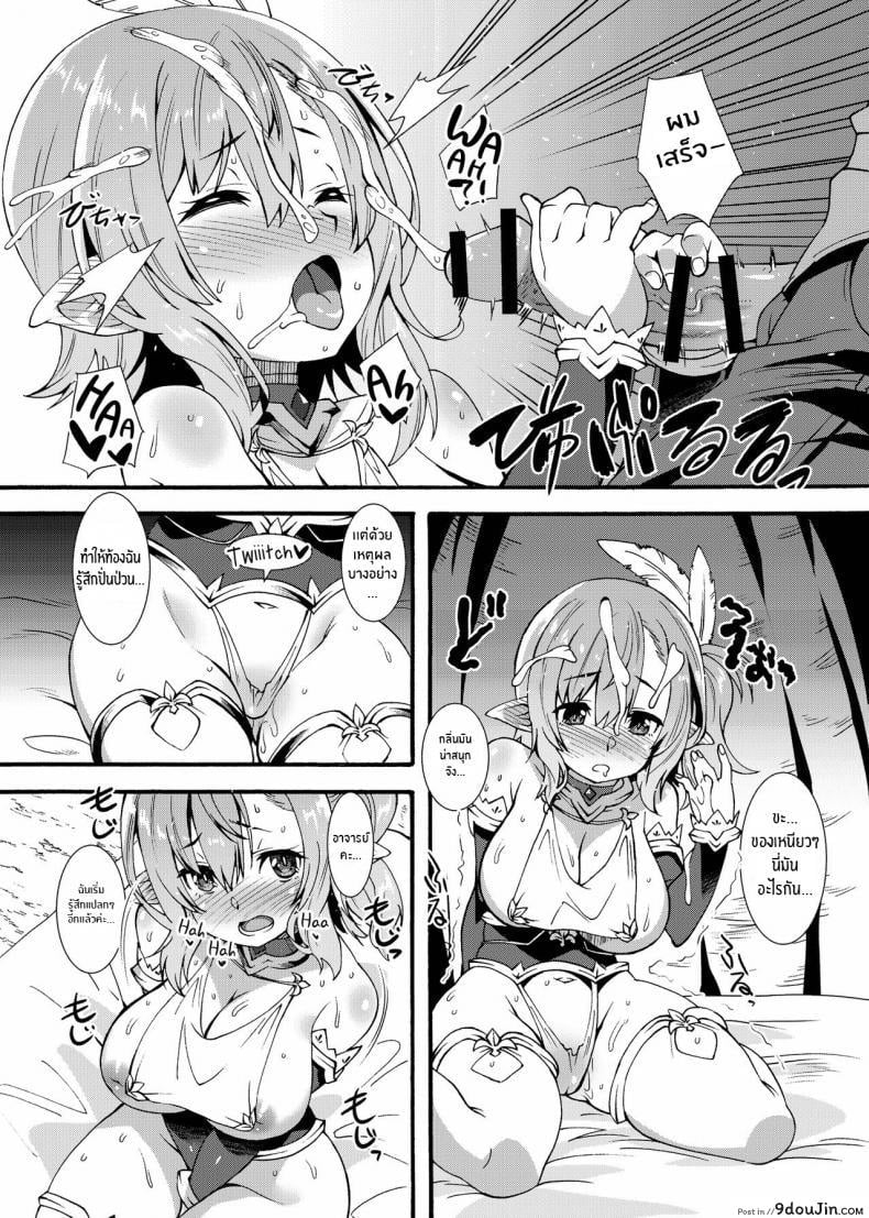 อ่านโดจิน Sukebe Elf Tanbouki ภาค 1 [Makuu Gundan (Shinozuka Atsuto)] แปลไทย หน้าที่ 17