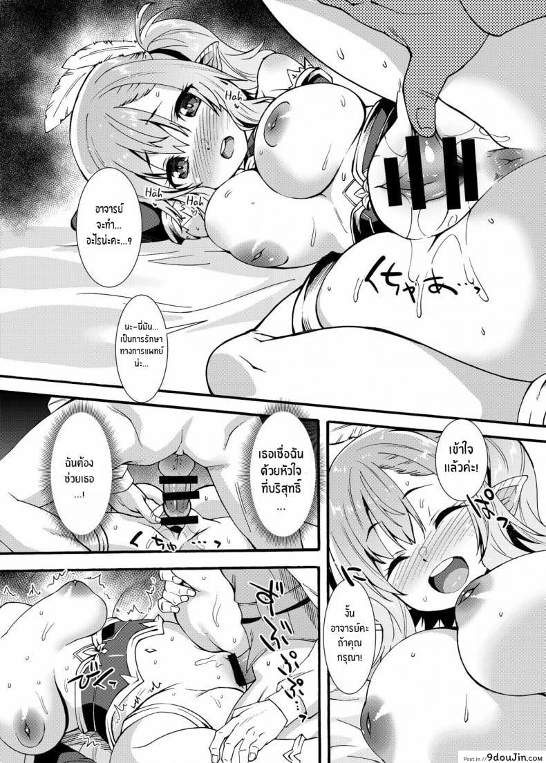 อ่านโดจิน Sukebe Elf Tanbouki ภาค 1 [Makuu Gundan (Shinozuka Atsuto)] แปลไทย หน้าที่ 18