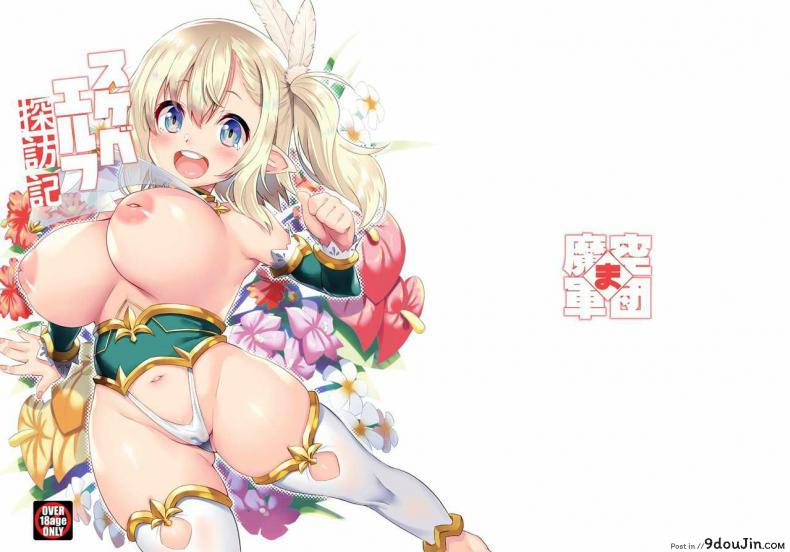 อ่านโดจิน Sukebe Elf Tanbouki ภาค 1 [Makuu Gundan (Shinozuka Atsuto)] แปลไทย หน้าที่ 30