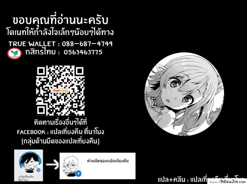 อ่านโดจิน Sukebe Elf Tanbouki ภาค 1 [Makuu Gundan (Shinozuka Atsuto)] แปลไทย หน้าที่ 32