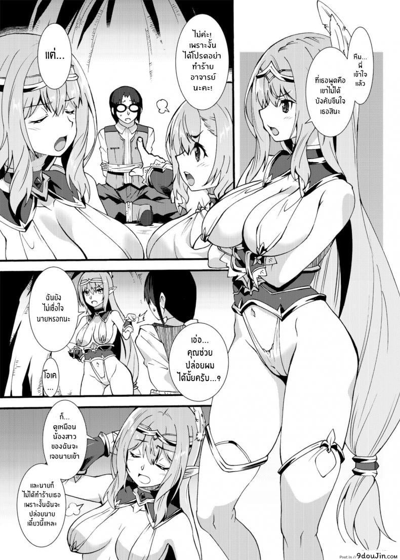 อ่านโดจิน Sukebe Elf Tanbouki ภาค 2 [Makuu Gundan (Shinozuka Atsuto)] อ่านฟรี หน้าที่ 3