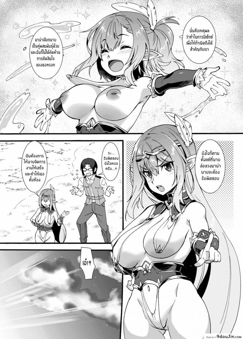 อ่านโดจิน Sukebe Elf Tanbouki ภาค 2 [Makuu Gundan (Shinozuka Atsuto)] อ่านฟรี หน้าที่ 6