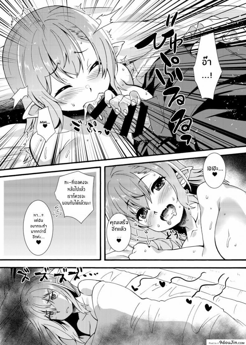 อ่านโดจิน Sukebe Elf Tanbouki ภาค 2 [Makuu Gundan (Shinozuka Atsuto)] อ่านฟรี หน้าที่ 10