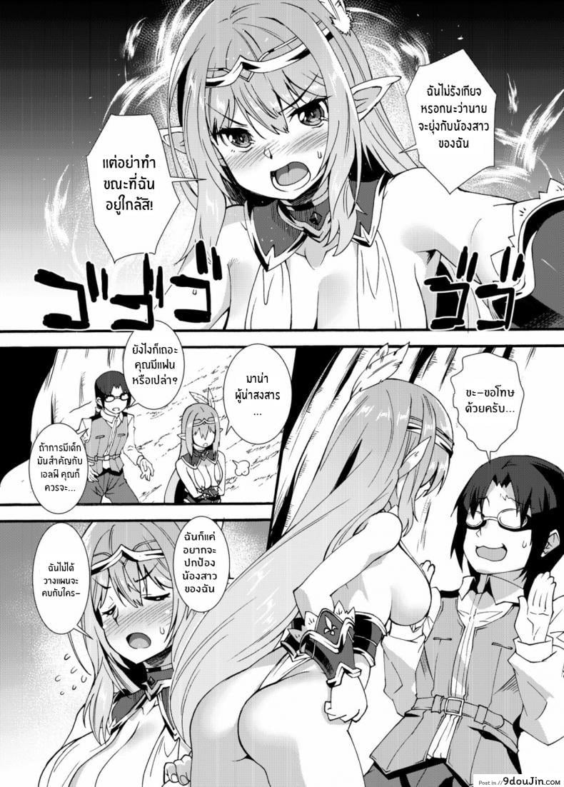 อ่านโดจิน Sukebe Elf Tanbouki ภาค 2 [Makuu Gundan (Shinozuka Atsuto)] อ่านฟรี หน้าที่ 11