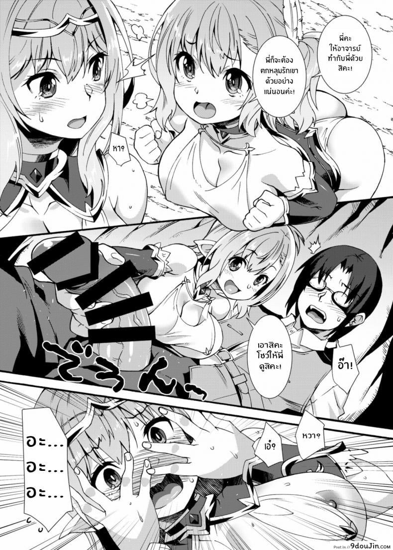 อ่านโดจิน Sukebe Elf Tanbouki ภาค 2 [Makuu Gundan (Shinozuka Atsuto)] อ่านฟรี หน้าที่ 12