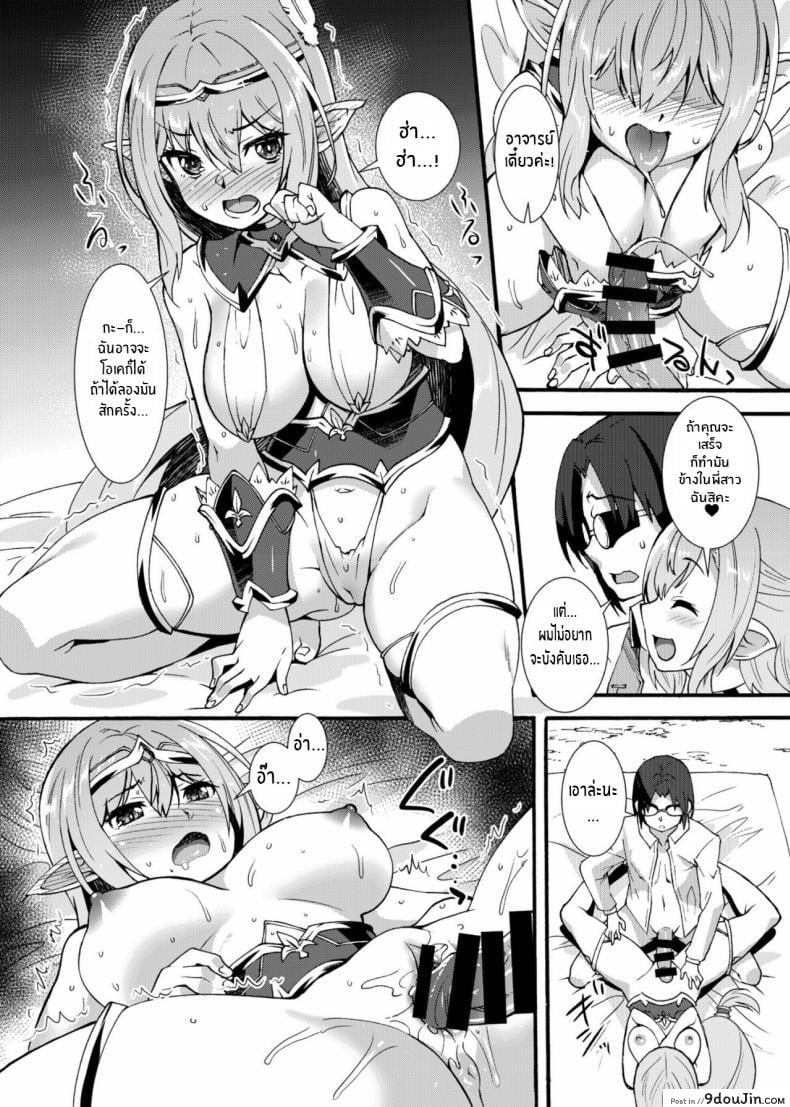 อ่านโดจิน Sukebe Elf Tanbouki ภาค 2 [Makuu Gundan (Shinozuka Atsuto)] อ่านฟรี หน้าที่ 16