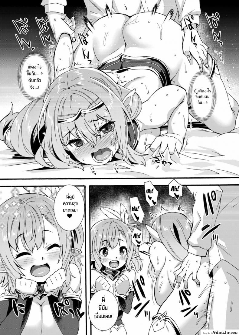 อ่านโดจิน Sukebe Elf Tanbouki ภาค 2 [Makuu Gundan (Shinozuka Atsuto)] อ่านฟรี หน้าที่ 20