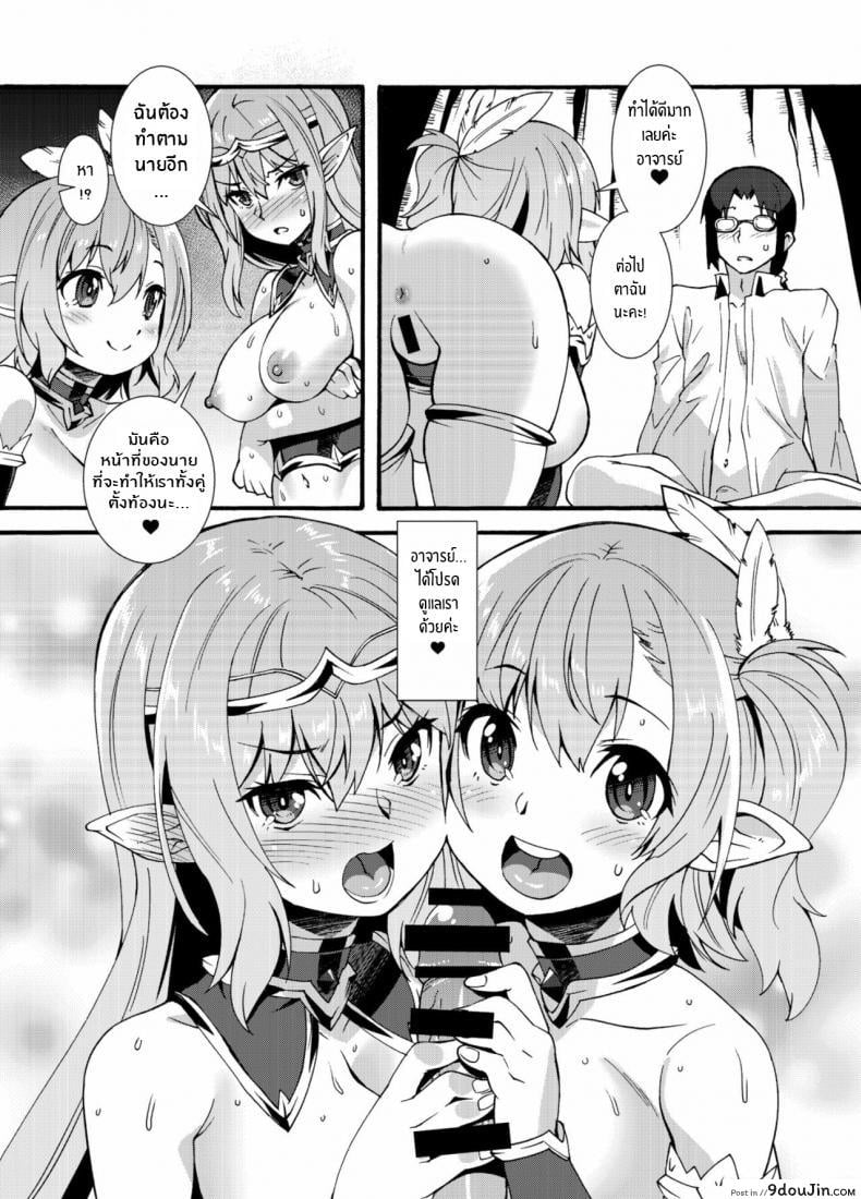 อ่านโดจิน Sukebe Elf Tanbouki ภาค 2 [Makuu Gundan (Shinozuka Atsuto)] อ่านฟรี หน้าที่ 26