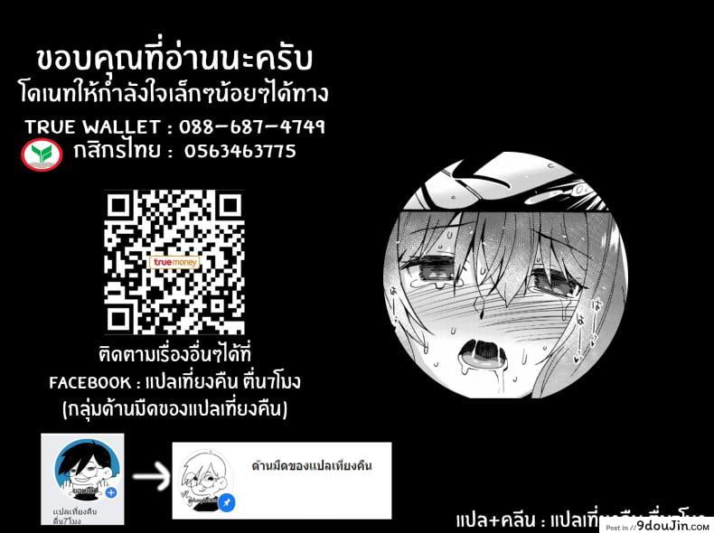 อ่านโดจิน Sukebe Elf Tanbouki ภาค 2 [Makuu Gundan (Shinozuka Atsuto)] อ่านฟรี หน้าที่ 30