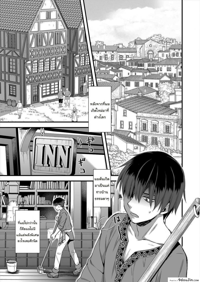 อ่านโดจิน เอลฟ์สาวในต่างโลกของผม [Aigamodou (Ayakawa Riku)] Horny Isekai Elf’s Evil Eye ภาค 1 หน้าที่ 2