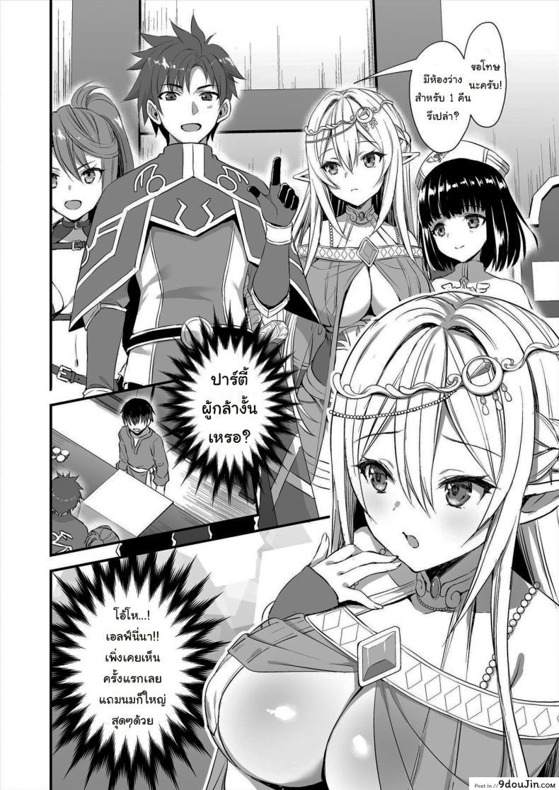 อ่านโดจิน เอลฟ์สาวในต่างโลกของผม [Aigamodou (Ayakawa Riku)] Horny Isekai Elf’s Evil Eye ภาค 1 หน้าที่ 3