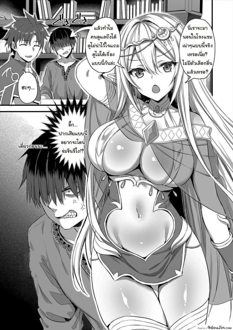 อ่านโดจิน เอลฟ์สาวในต่างโลกของผม [Aigamodou (Ayakawa Riku)] Horny Isekai Elf’s Evil Eye ภาค 1 หน้าที่ 4