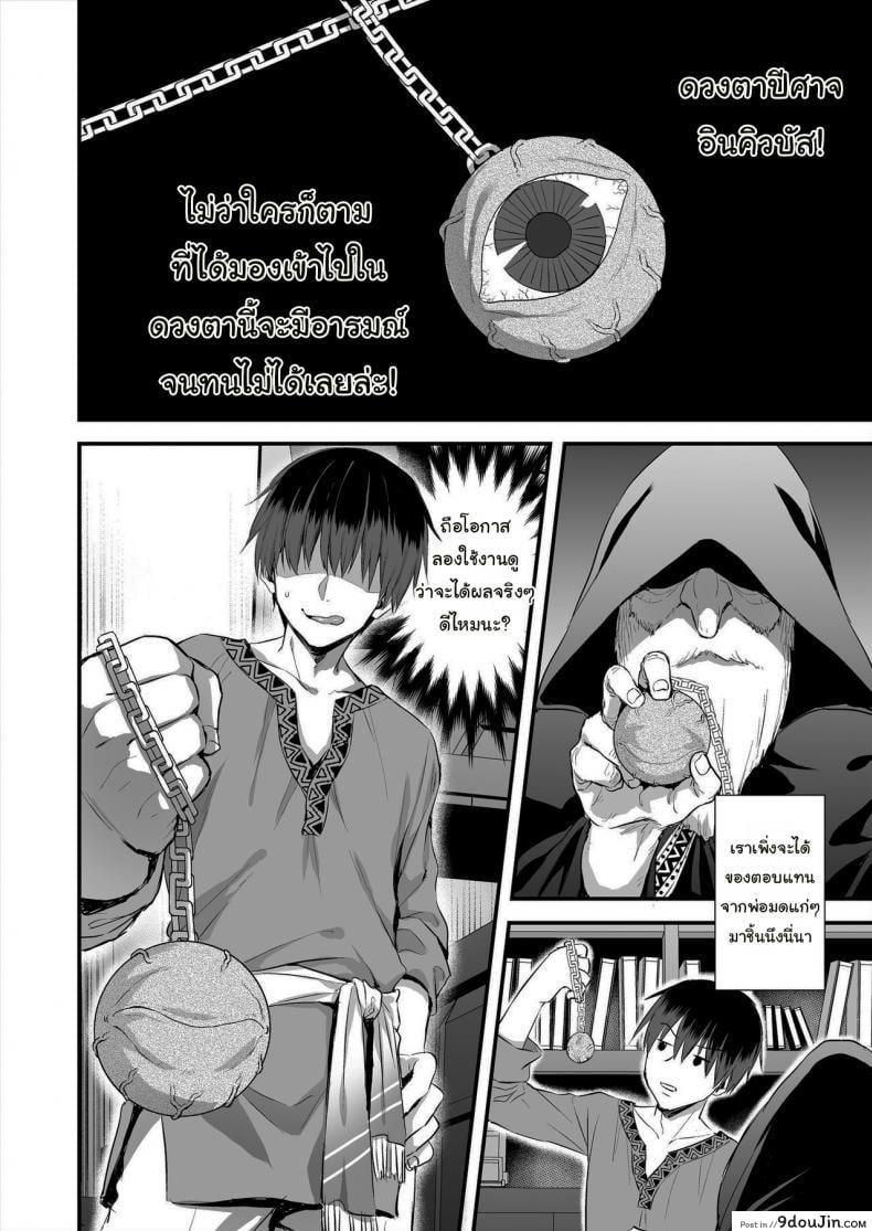 อ่านโดจิน เอลฟ์สาวในต่างโลกของผม [Aigamodou (Ayakawa Riku)] Horny Isekai Elf’s Evil Eye ภาค 1 หน้าที่ 5