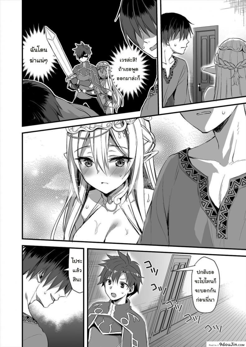 อ่านโดจิน Horny Isekai Elf’s Evil Eye ภาค 1 [Aigamodou (Ayakawa Riku)] แปลไทย หน้าที่ 19