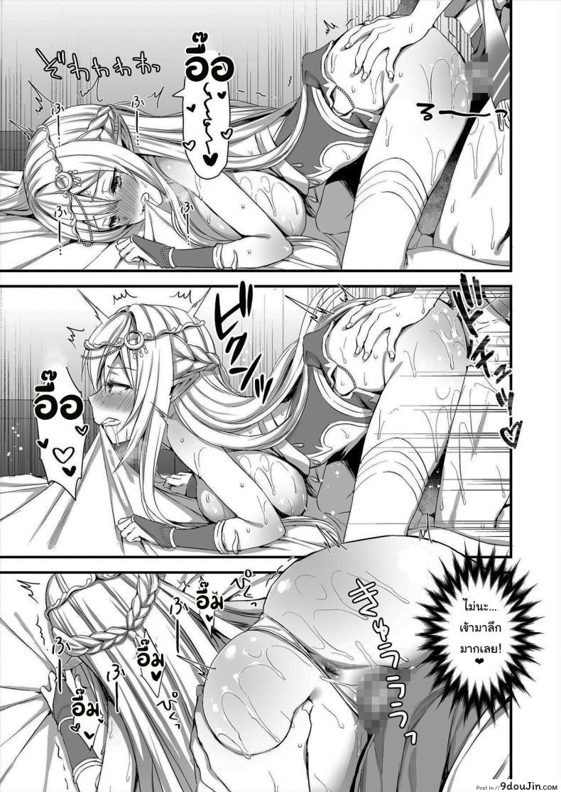 อ่านโดจิน Horny Isekai Elf’s Evil Eye ภาค 1 [Aigamodou (Ayakawa Riku)] แปลไทย หน้าที่ 24