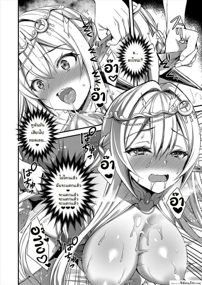 อ่านโดจิน Horny Isekai Elf’s Evil Eye ภาค 1 [Aigamodou (Ayakawa Riku)] แปลไทย หน้าที่ 25