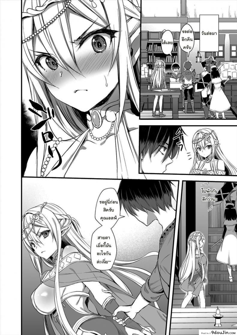 อ่านโดจิน Horny Isekai Elf’s Evil Eye ภาค 1 [Aigamodou (Ayakawa Riku)] แปลไทย หน้าที่ 29