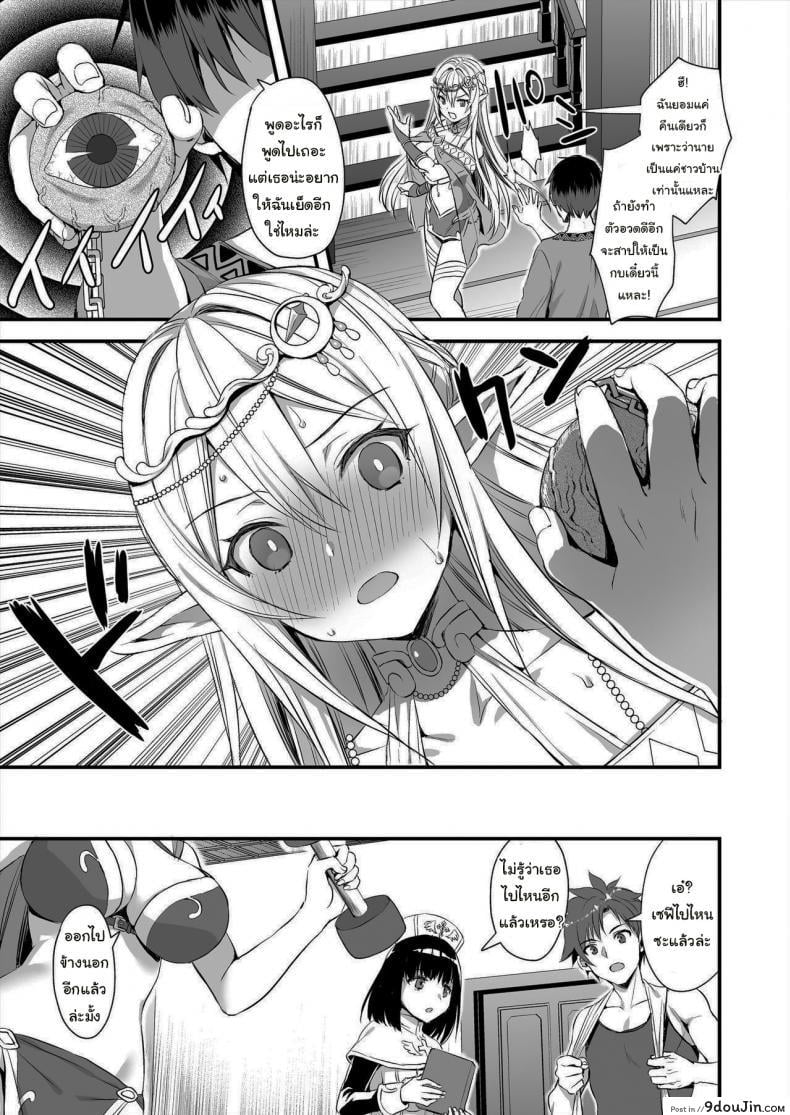 อ่านโดจิน Horny Isekai Elf’s Evil Eye ภาค 1 [Aigamodou (Ayakawa Riku)] แปลไทย หน้าที่ 30