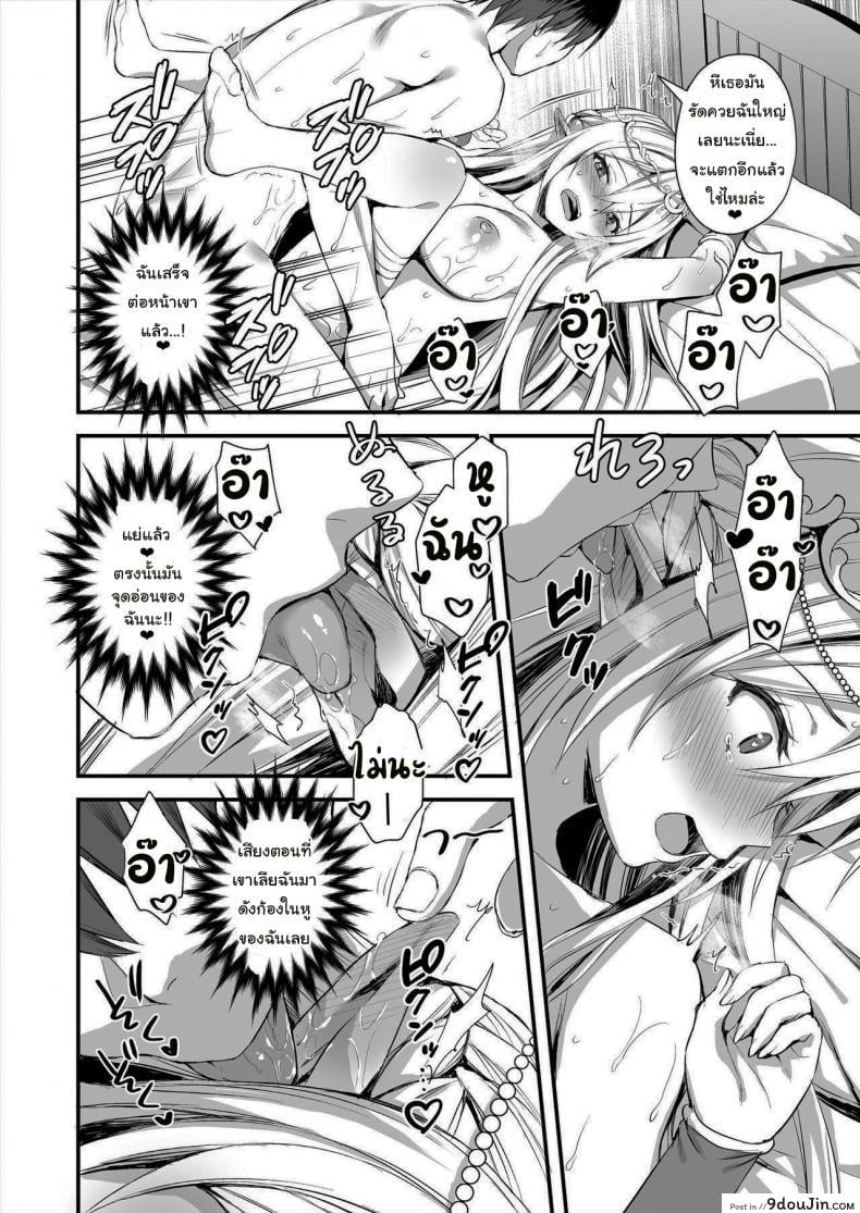 อ่านโดจิน Horny Isekai Elf’s Evil Eye ภาค 1 [Aigamodou (Ayakawa Riku)] แปลไทย หน้าที่ 39
