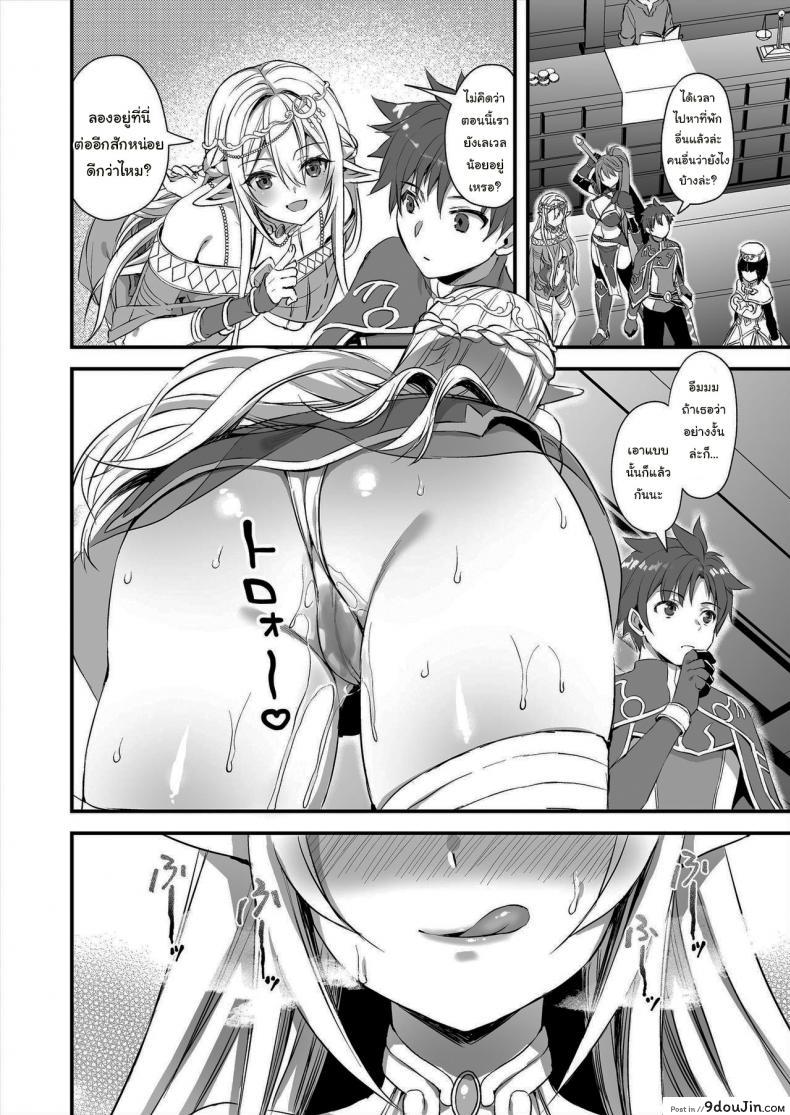 อ่านโดจิน Horny Isekai Elf’s Evil Eye ภาค 1 [Aigamodou (Ayakawa Riku)] แปลไทย หน้าที่ 45