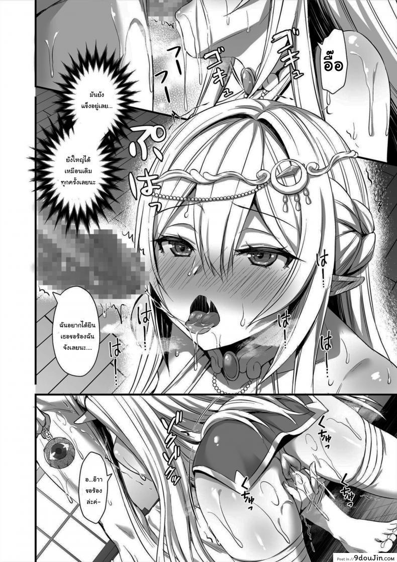 อ่านโดจิน Horny Isekai Elf’s Evil Eye ภาค 2 [Aigamodou (Ayakawa Riku)] อ่านฟรี หน้าที่ 5