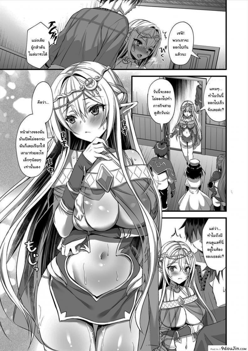อ่านโดจิน Horny Isekai Elf’s Evil Eye ภาค 2 [Aigamodou (Ayakawa Riku)] อ่านฟรี หน้าที่ 6
