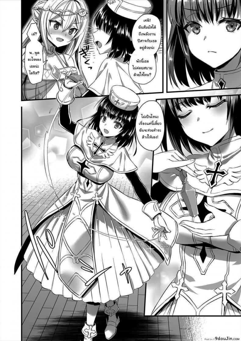 อ่านโดจิน Horny Isekai Elf’s Evil Eye ภาค 2 [Aigamodou (Ayakawa Riku)] อ่านฟรี หน้าที่ 7