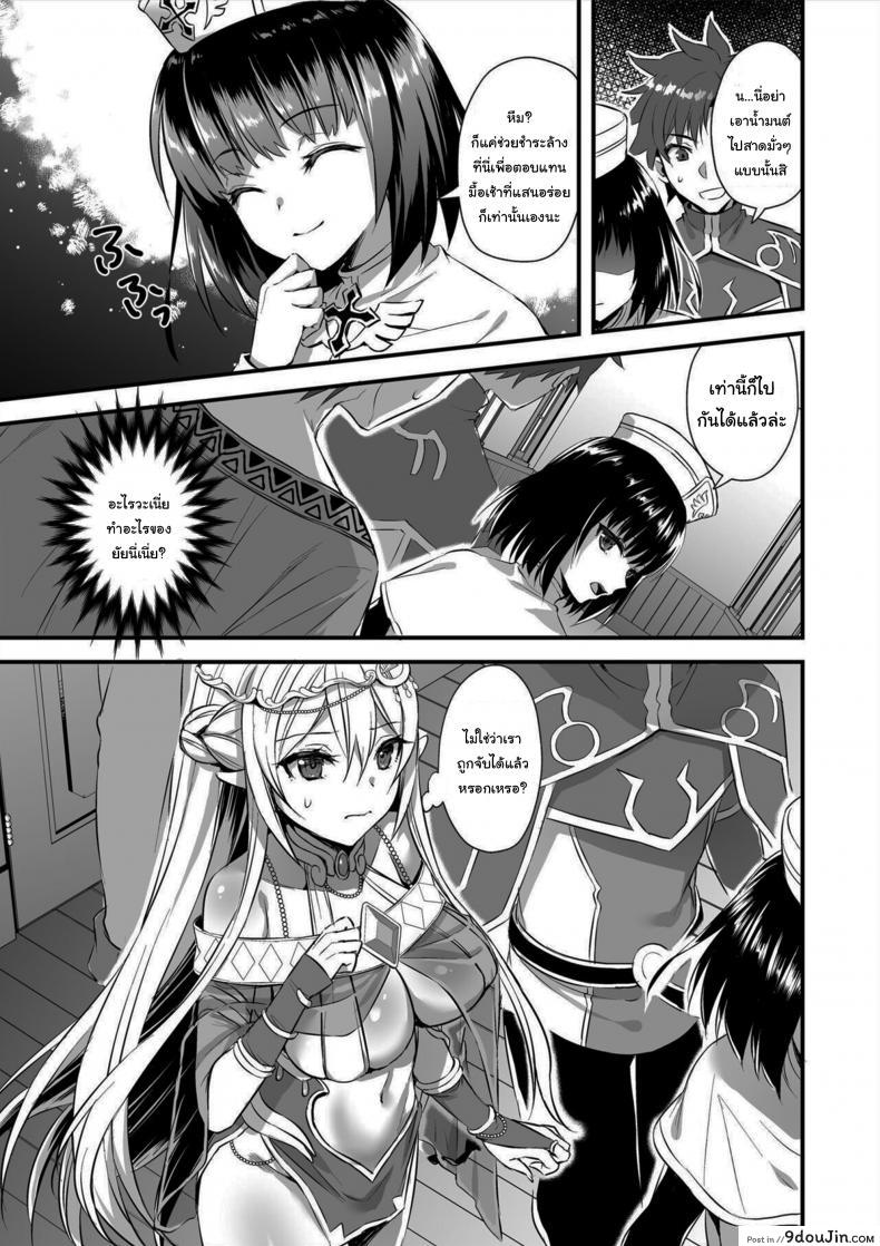 อ่านโดจิน Horny Isekai Elf’s Evil Eye ภาค 2 [Aigamodou (Ayakawa Riku)] อ่านฟรี หน้าที่ 8