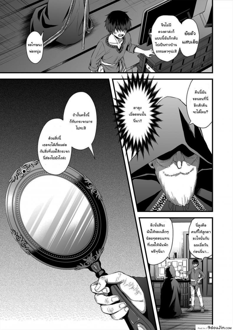 อ่านโดจิน Horny Isekai Elf’s Evil Eye ภาค 2 [Aigamodou (Ayakawa Riku)] อ่านฟรี หน้าที่ 10