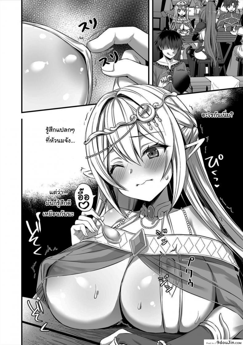 อ่านโดจิน Horny Isekai Elf’s Evil Eye ภาค 2 [Aigamodou (Ayakawa Riku)] อ่านฟรี หน้าที่ 13