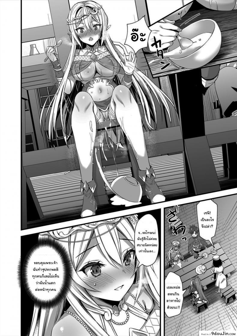 อ่านโดจิน Horny Isekai Elf’s Evil Eye ภาค 2 [Aigamodou (Ayakawa Riku)] อ่านฟรี หน้าที่ 19