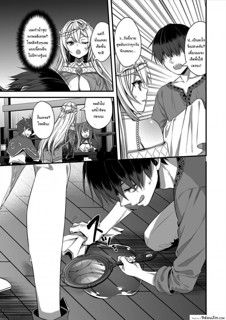 อ่านโดจิน Horny Isekai Elf’s Evil Eye ภาค 2 [Aigamodou (Ayakawa Riku)] อ่านฟรี หน้าที่ 20